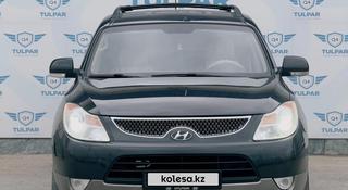 Hyundai Veracruz 2008 года за 7 400 000 тг. в Актау