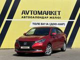 Changan Alsvin 2025 годаfor5 500 000 тг. в Тараз