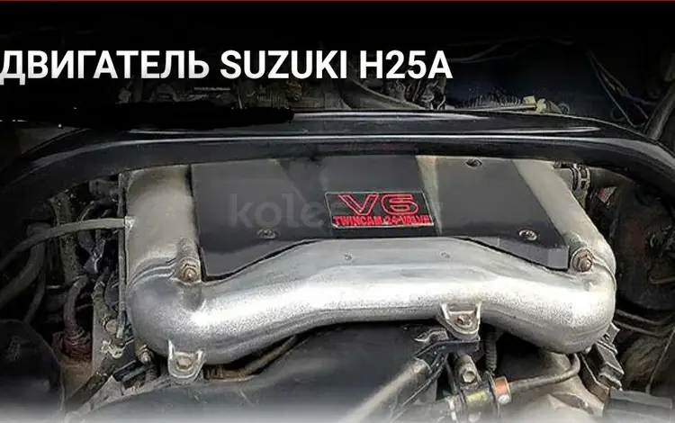 Двигатель на Suzuki vitara 2, 5 за 200 000 тг. в Алматы
