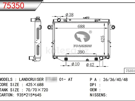 Радиатор основной Toyota Land Cruiser 105 за 20 000 тг. в Алматы