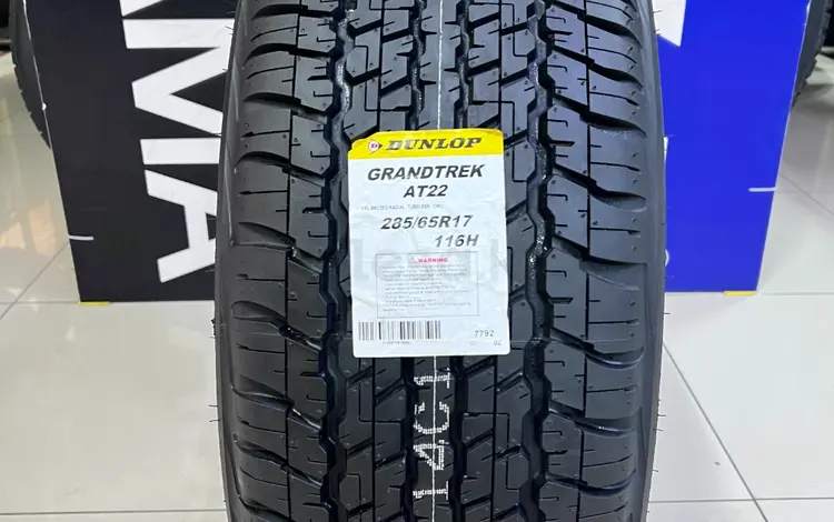 Dunlop GrandTrek AT22 285/65R17 116H за 78 000 тг. в Алматы