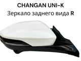 Зеркало заднего вида Чанган Уни КChangan UNI-k. UNI-V.Cs55 Plus за 707 тг. в Алматы