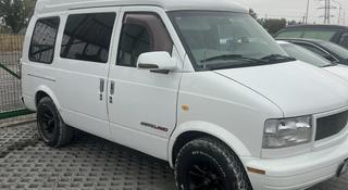 Chevrolet Astro 2003 года за 12 000 000 тг. в Алматы