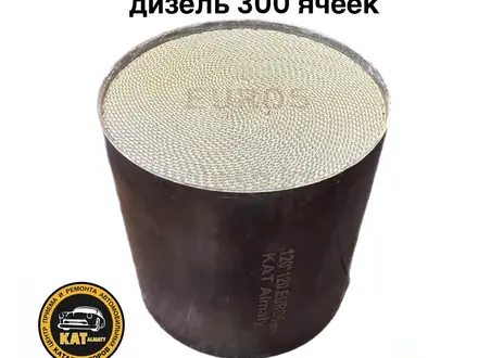 Катализатор на дизель 300 ячеек на дюйм за 75 000 тг. в Алматы