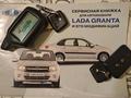 ВАЗ (Lada) Granta 2190 2013 года за 3 400 000 тг. в Темиртау