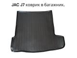 JAC J7, коврик в багажник за 12 000 тг. в Астана