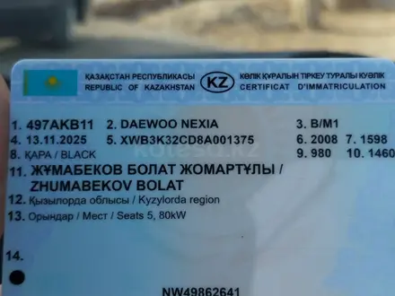 Daewoo Nexia 2008 года за 800 000 тг. в Кызылорда – фото 5
