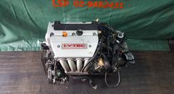 K24 2.4л Двигатель Honda Elysion Японский Моторүшін350 000 тг. в Алматы