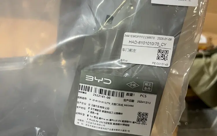 Передняя дверь BYD Qin Pro Ev Dm Plus за 175 000 тг. в Алматы