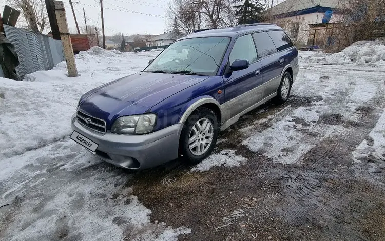 Subaru Legacy Lancaster 1999 года за 3 000 000 тг. в Усть-Каменогорск