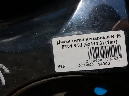 Диск титановый непарный R16 ET51 6.5J (5x114.3) за 14 000 тг. в Астана – фото 3