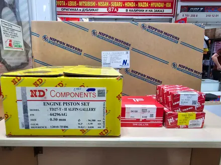 03 Поршня Кольца Вкладыши Ремкомплект двигателя за 18 000 тг. в Кокшетау – фото 5