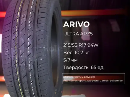 Arivo ultra ARZ5 215/40 r17 за 29 000 тг. в Алматы