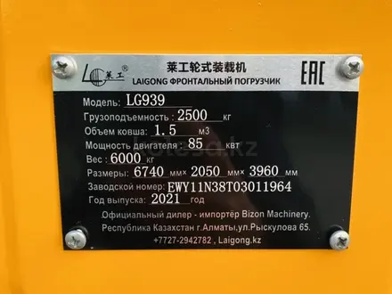 XCMG  939 2022 года за 10 707 000 тг. в Усть-Каменогорск – фото 15