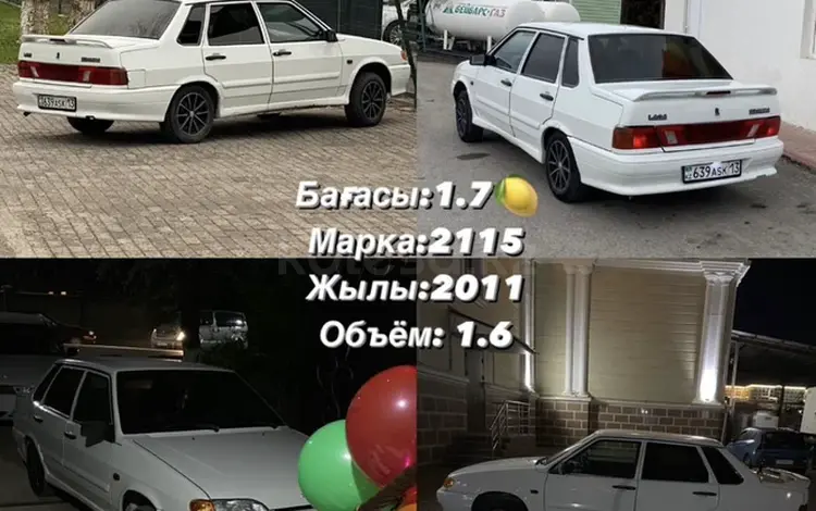 ВАЗ (Lada) 2115 2011 годаүшін1 600 000 тг. в Шымкент