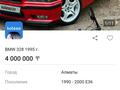 BMW 318 1992 года за 1 200 000 тг. в Талдыкорган – фото 24