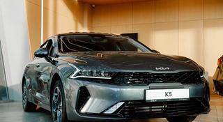 Kia K5 Prestige 2026 года за 15 190 000 тг. в Алматы