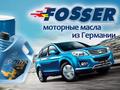 Моторное масло Garant SHPD 15w40 208 литровүшін384 000 тг. в Алматы