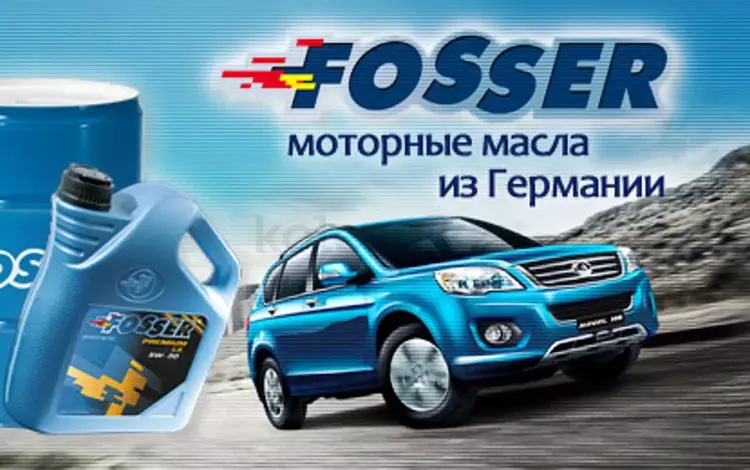 Моторное масло Garant SHPD 15w40 208 литровүшін384 000 тг. в Алматы
