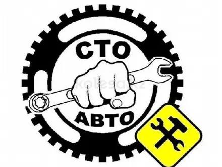 Ремонт автомобилей в Костанай