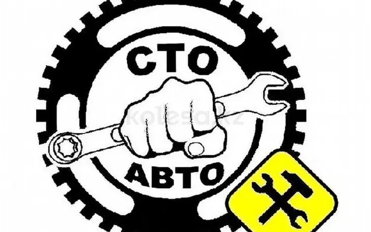 Ремонт автомобилей в Костанай