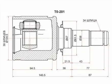 Шрус за 20 700 тг. в Павлодар