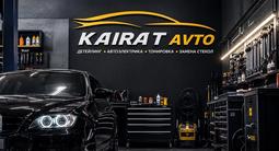 Автоэлектрик в Алматы