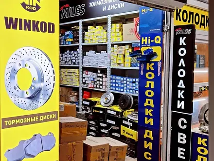 Диски тормозные колодки Kashiyama Hi-q за 1 000 тг. в Алматы – фото 4
