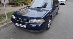 Subaru Legacy 1996 года за 1 900 000 тг. в Алматы