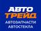 Автотрейд в Алматы