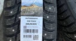 Ikon tyres 235 55 19үшін400 000 тг. в Астана – фото 2