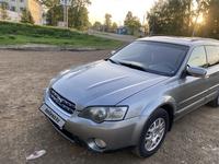 Subaru Outback 2006 года за 5 100 000 тг. в Усть-Каменогорск