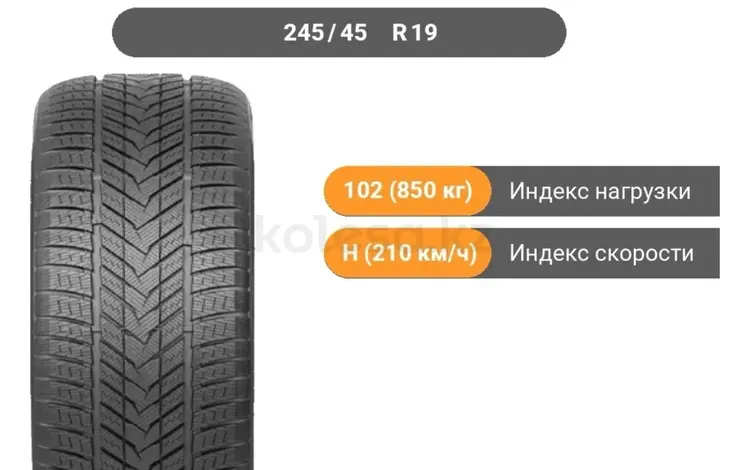 Новые 245/45 R19 зима липучка за 50 000 тг. в Костанай