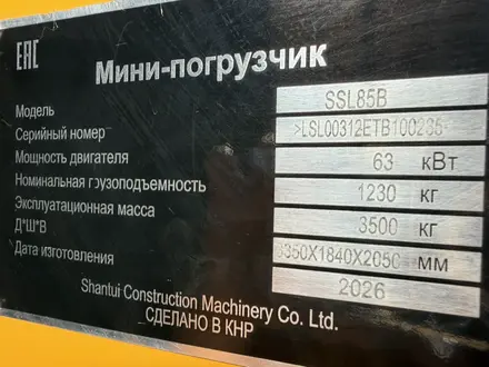 Shantui  SL 2026 года за 15 200 000 тг. в Астана – фото 34