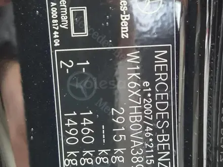 Mercedes-Benz S 580 2026 года за 117 000 000 тг. в Алматы – фото 5