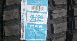 33.12.50.R15 грязевые шины Dovroad Spectra M/T за 64 990 тг. в Алматы