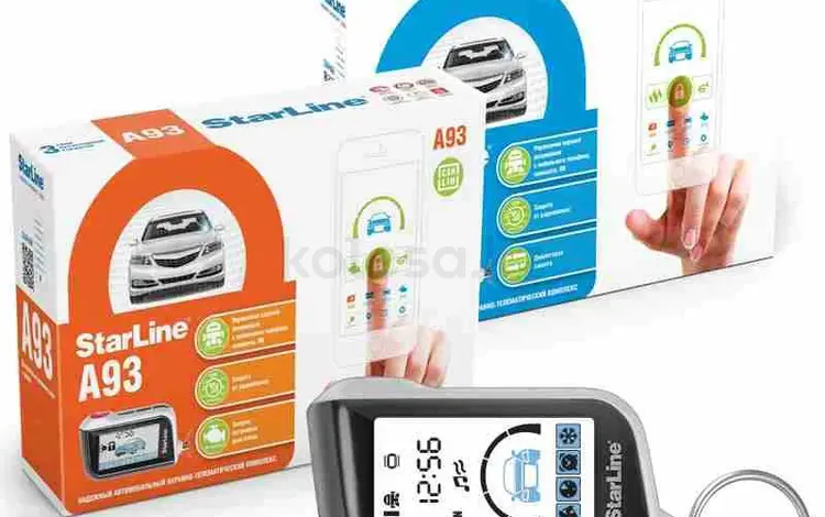 Установка сигнализации на авто в Астана