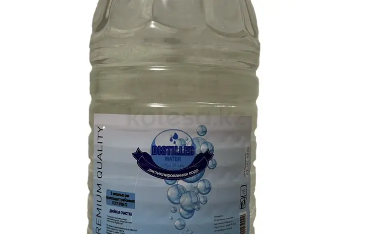 Вода дистиллированная за 1 000 тг. в Астана