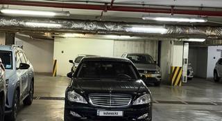 Mercedes-Benz S 500 2007 годаүшін6 000 000 тг. в Алматы
