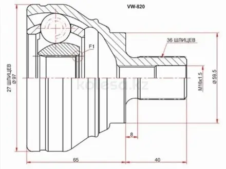 Шрус наружный, граната наружная за 10 450 тг. в Караганда