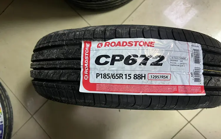 185/65 R15 Корея Roadstone (nexen) летние за 25 000 тг. в Астана