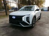 Hyundai Mufasa 2025 года за 13 400 000 тг. в Алматы