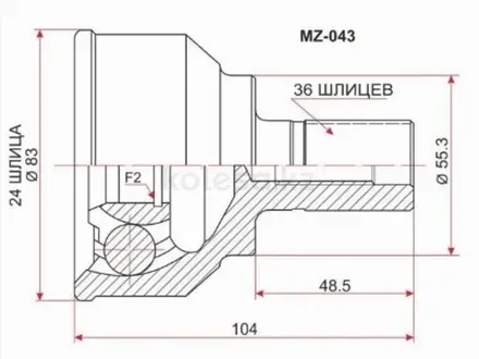 Шрус наружный, граната наружная за 13 550 тг. в Караганда