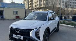 Hyundai Mufasa 2023 годаүшін12 500 000 тг. в Астана