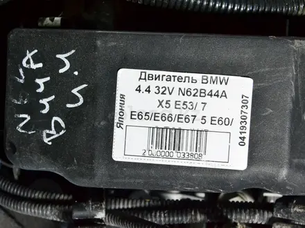 Двигатель BMW 4.4 32V N62 B44A X5 4WD +үшін720 000 тг. в Тараз – фото 6