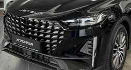 Бампер решетка радиатора в сборе Chery Changan Exeed Geely VW Honda Jetour за 100 тг. в Алматы