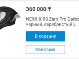 Карбоновый шлем Nexx…үшін300 000 тг. в Павлодар