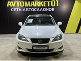 Lexus IS 300 2007 года за 7 000 000 тг. в Астана – фото 2