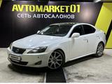 Lexus IS 300 2007 года за 7 000 000 тг. в Астана