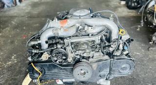Контрактный двигатель Subaru Outback 2.5 литра Vvti. Из Швейцарии!үшін500 000 тг. в Астана
